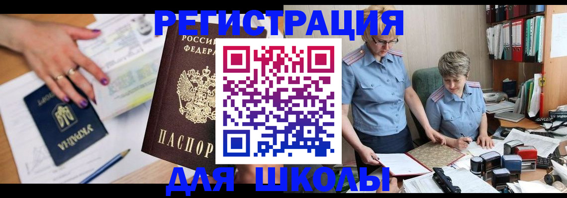 временная регистрация адрес в Электростали